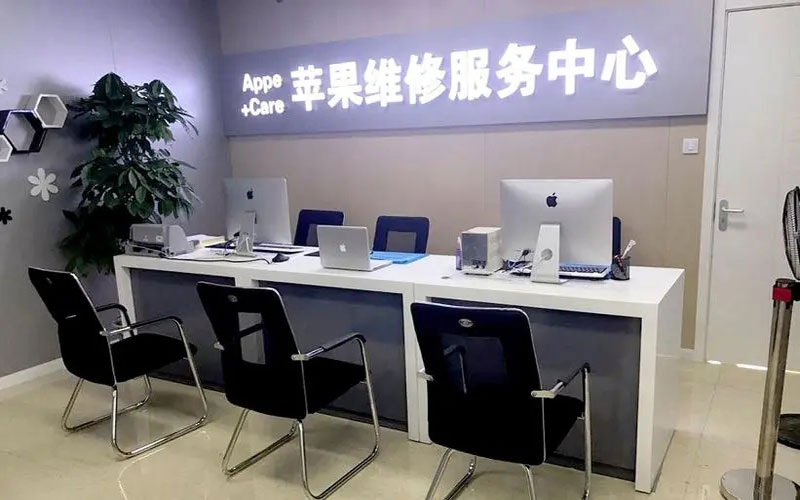 陵水中山苹果手机授权维修点地址电话信息